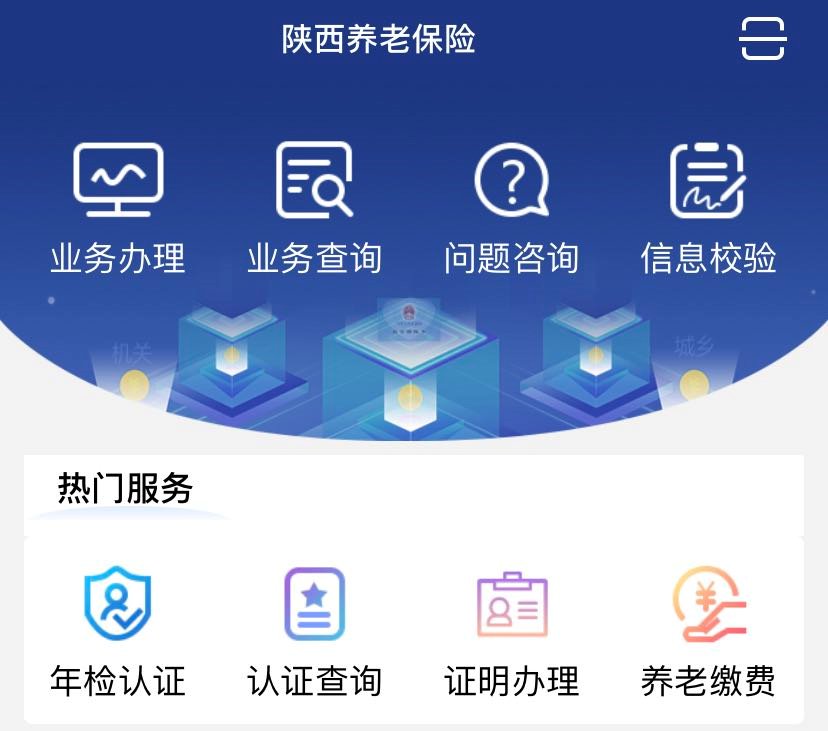 西安人才認(rèn)定社保證明在哪里打印- 西安本地寶